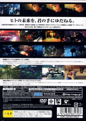 Appleseed EX (Japan) box cover back